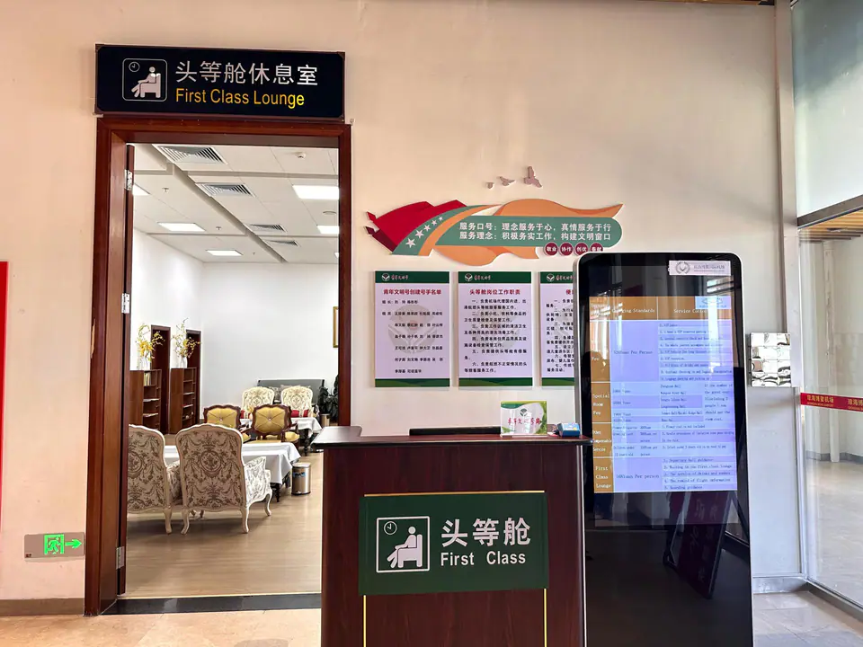 Qionghai Bo'ao International Airport