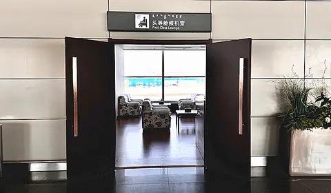 First Class Lounge No.2 — 2
