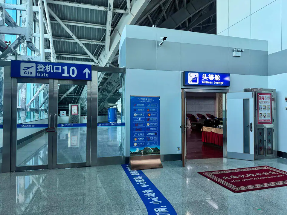 Beihai Fucheng Airport