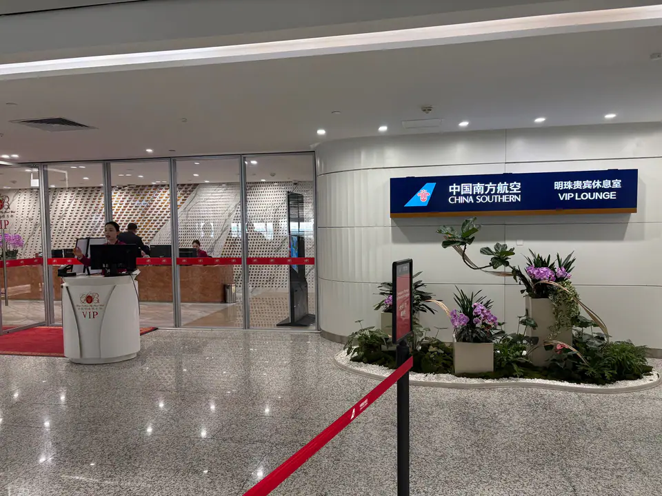 China Southern Skypearl Lounge