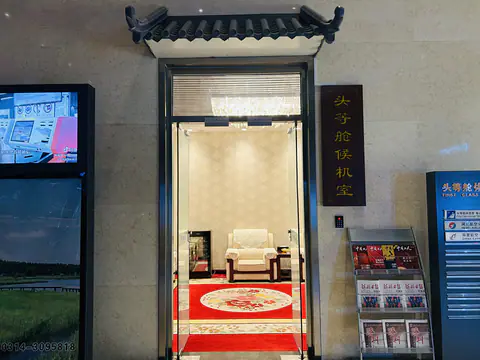 VIP Lounge — 3