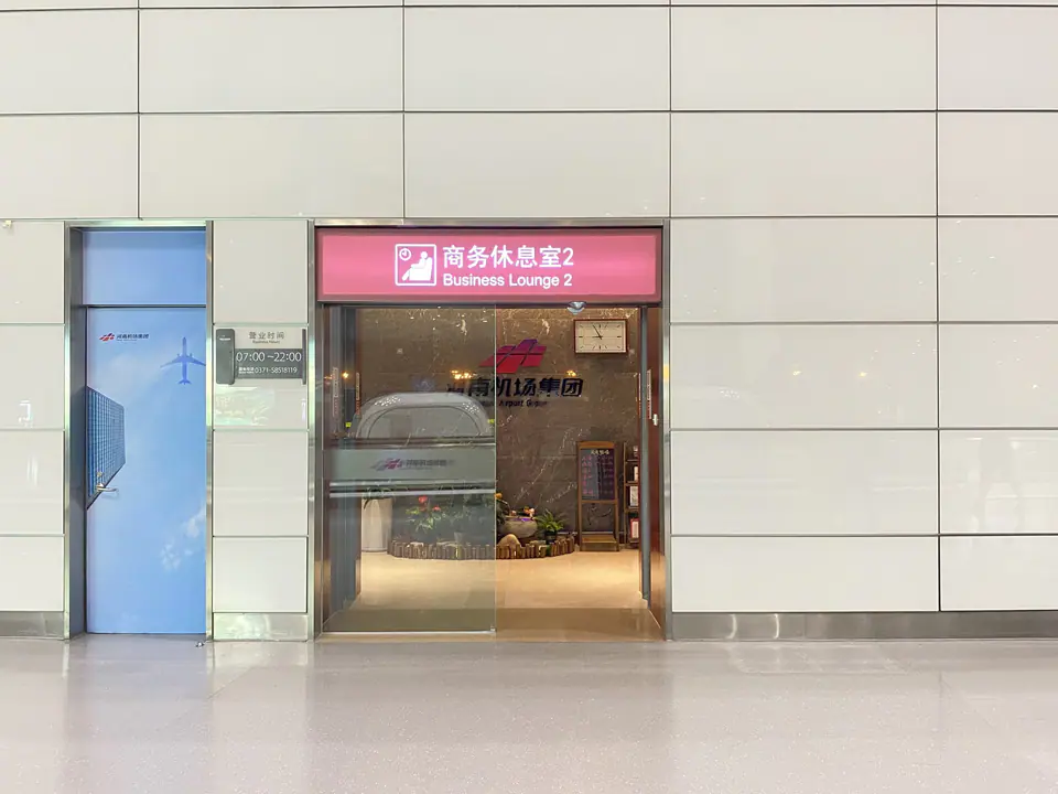 Business Lounge 2