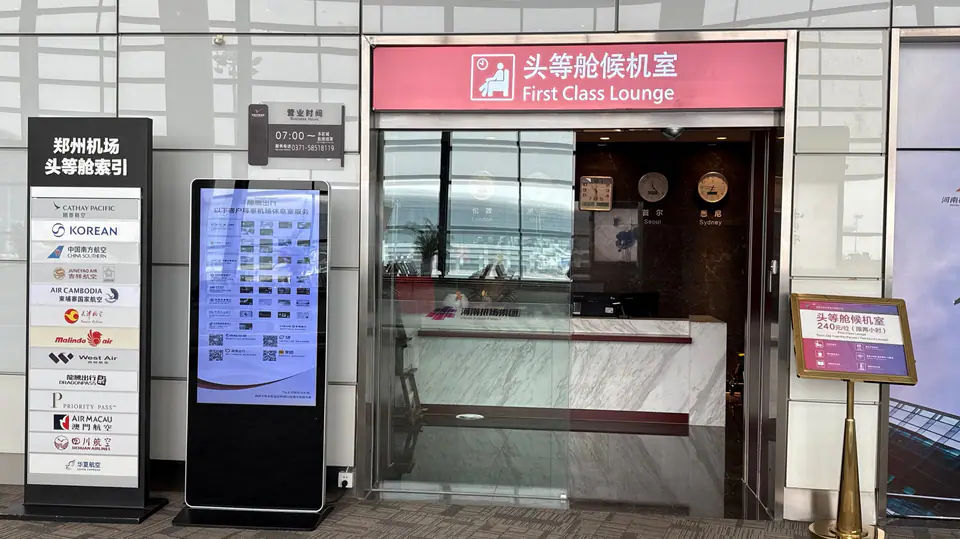 First Class Lounge