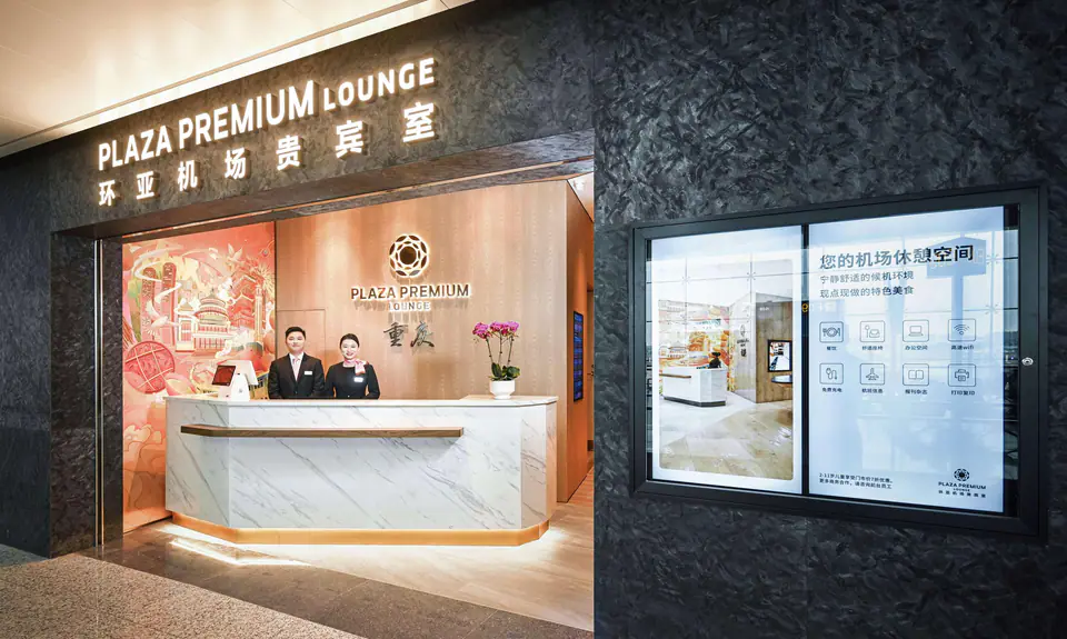 Plaza Premium Lounge