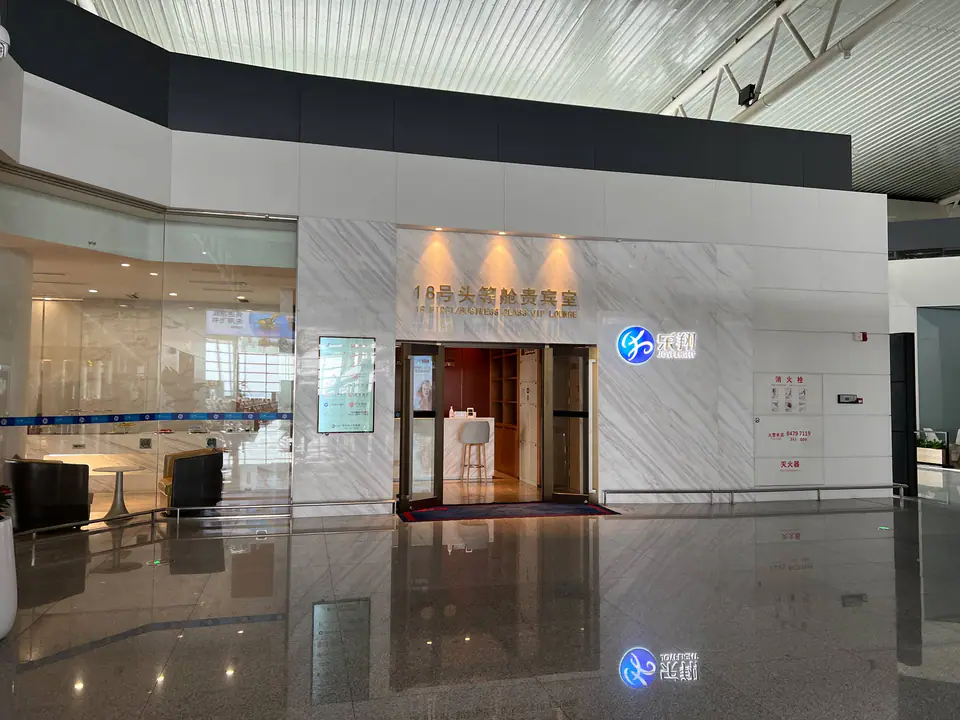 18 First/Business Class VIP Lounge