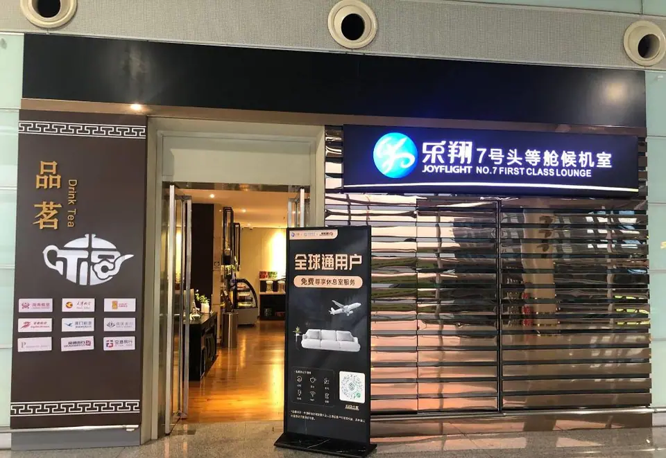 Joyflight No. 7 First Class Lounge