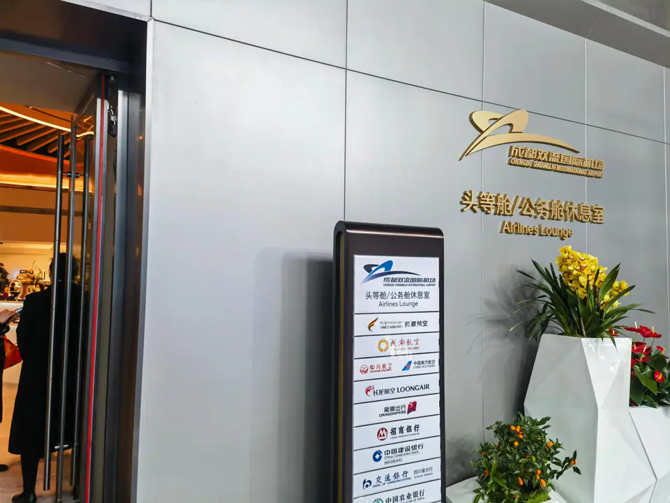 First Class Lounge 3