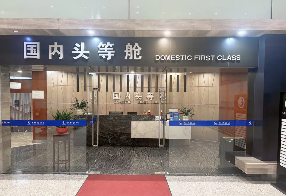 First Class Lounge — 5