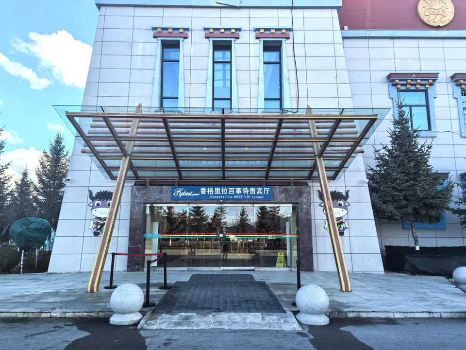 Deqen Shangri-La Airport