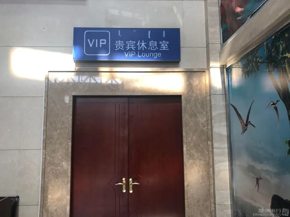 First Class Lounge — 4