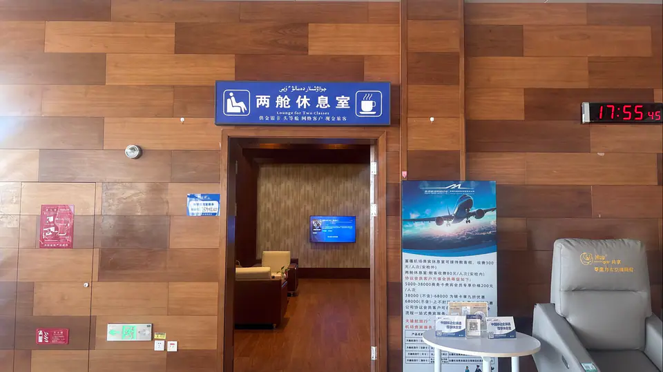 First and Business Class Lounge — 3