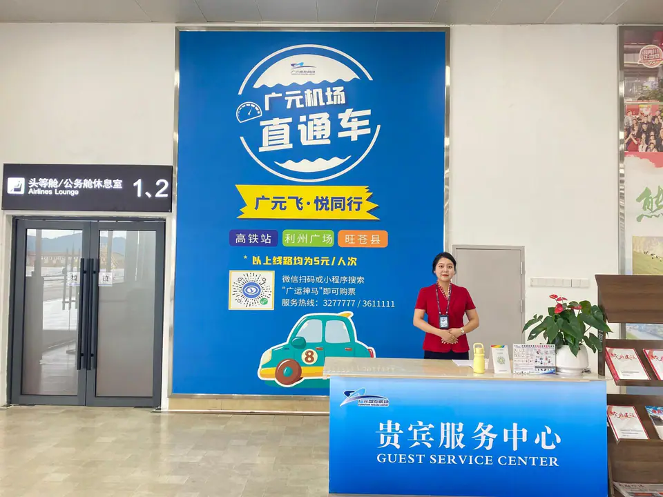 Guangyuan Panlong Airport