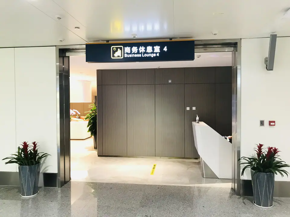 Business Lounge 4