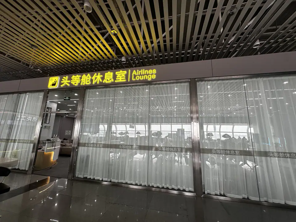 First Class Lounge — 4