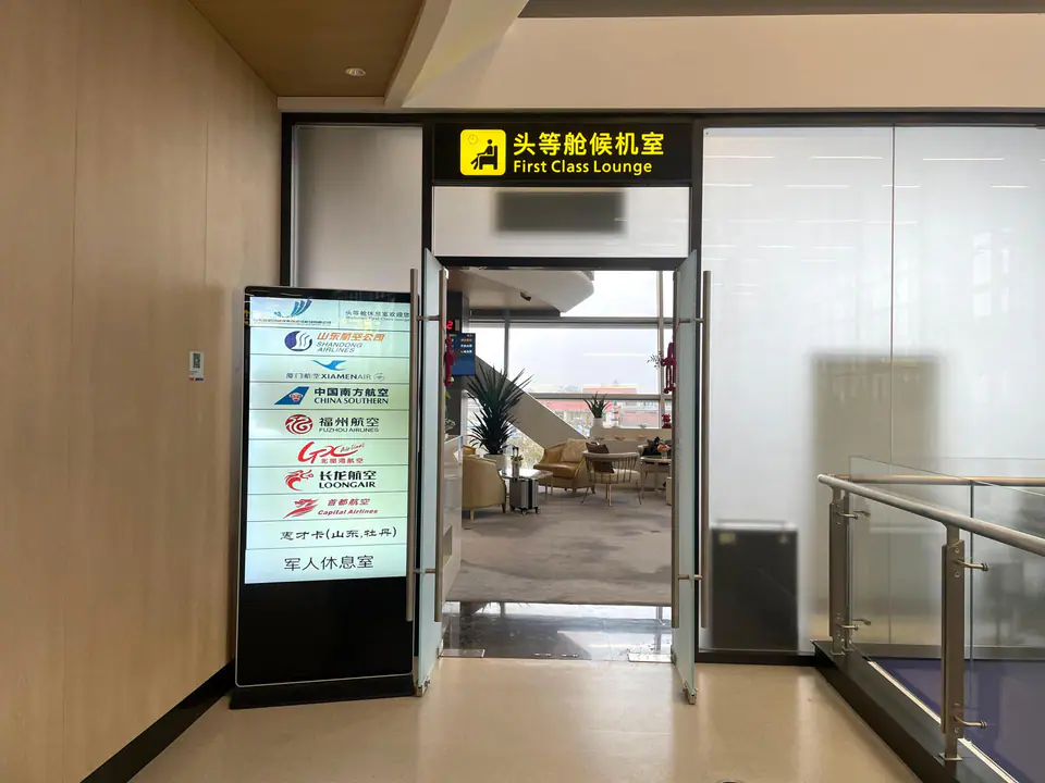 Heze Mudan Airport