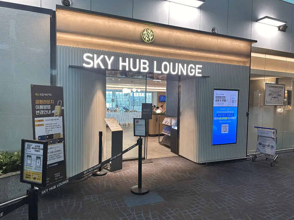 Sky Hub Lounge (Terminal 1 West)