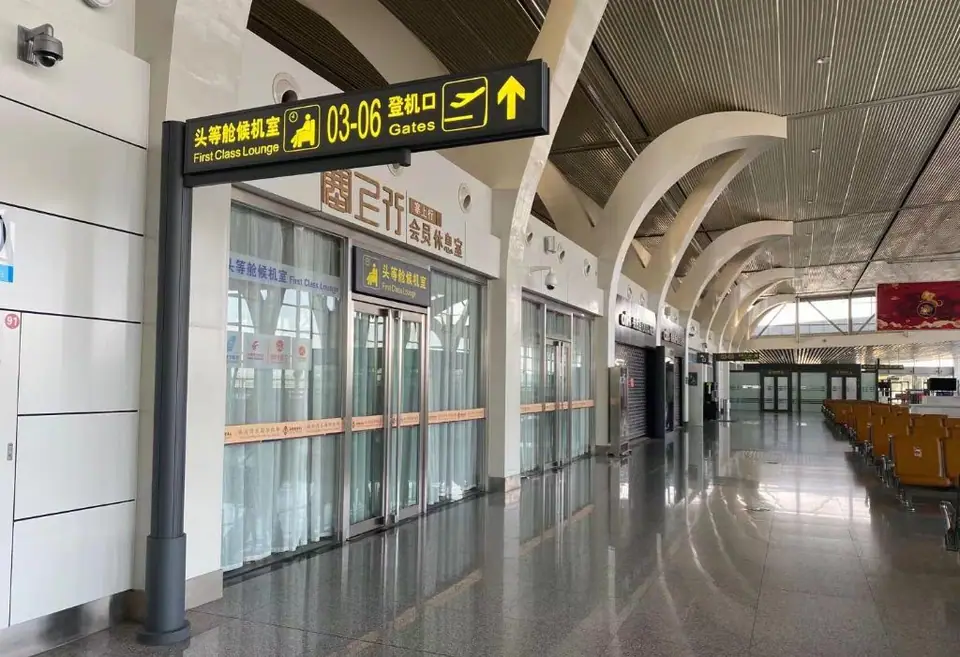인촨 허둥 국제공항