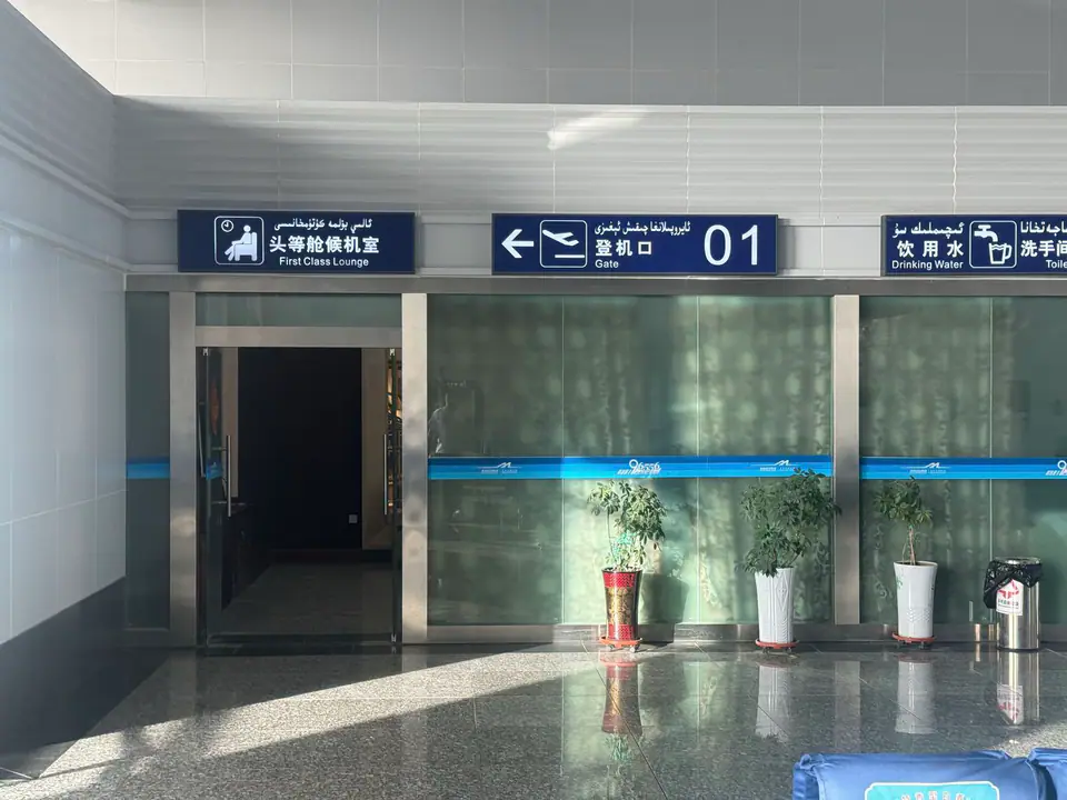 First Class Lounge — 1