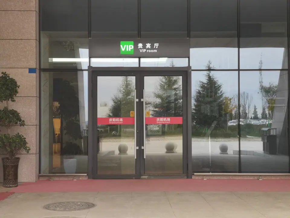 Qingyang Airport