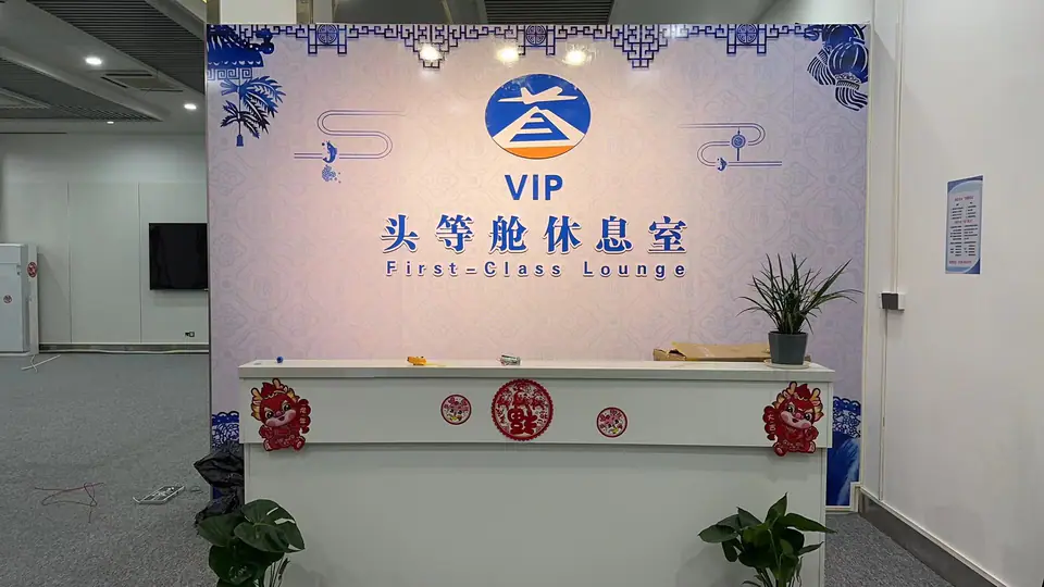 First Class Lounge — 3