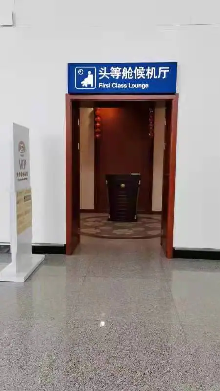 First Class Lounge — 3