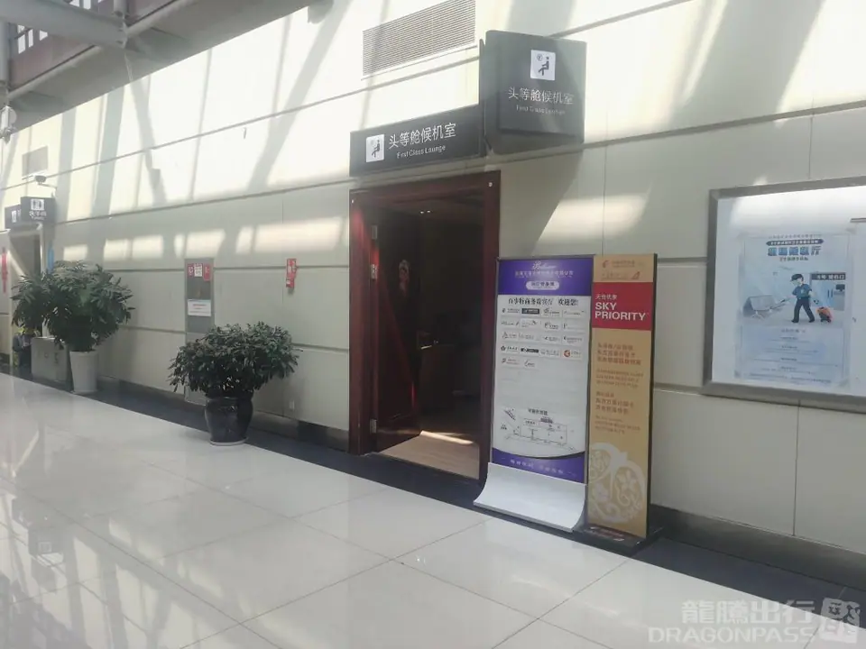 First Class Lounge — 3