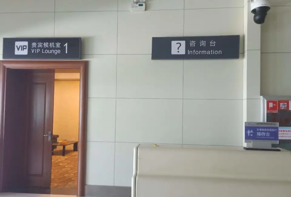 International First Class Lounge — 2