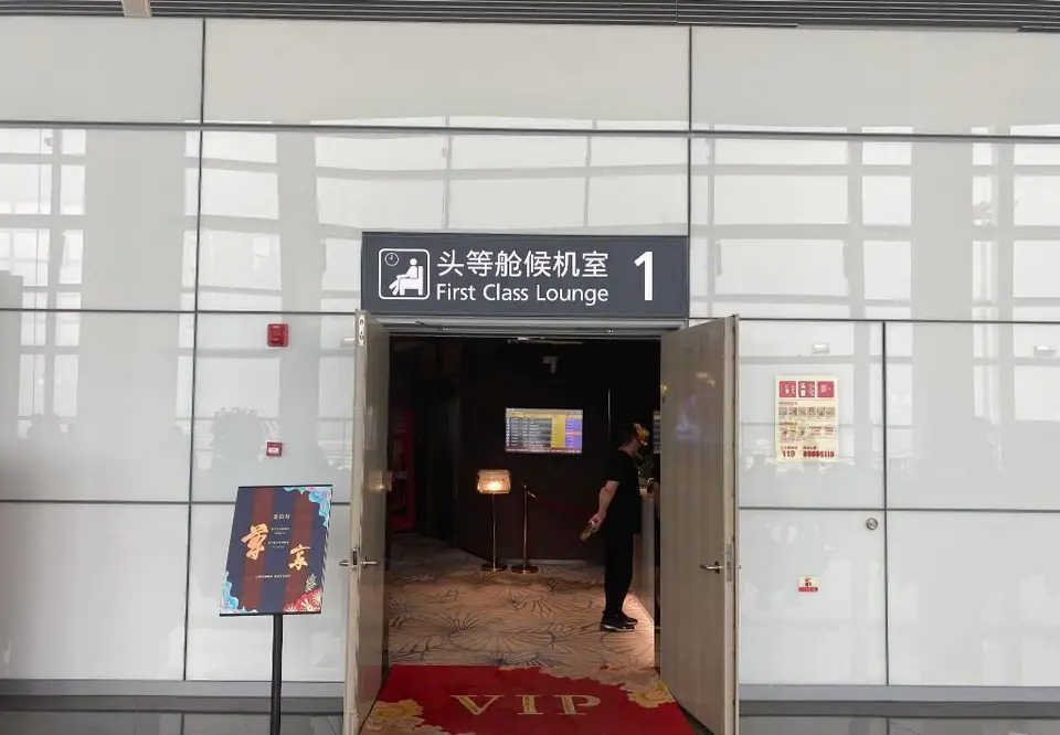 First Class Lounge 1