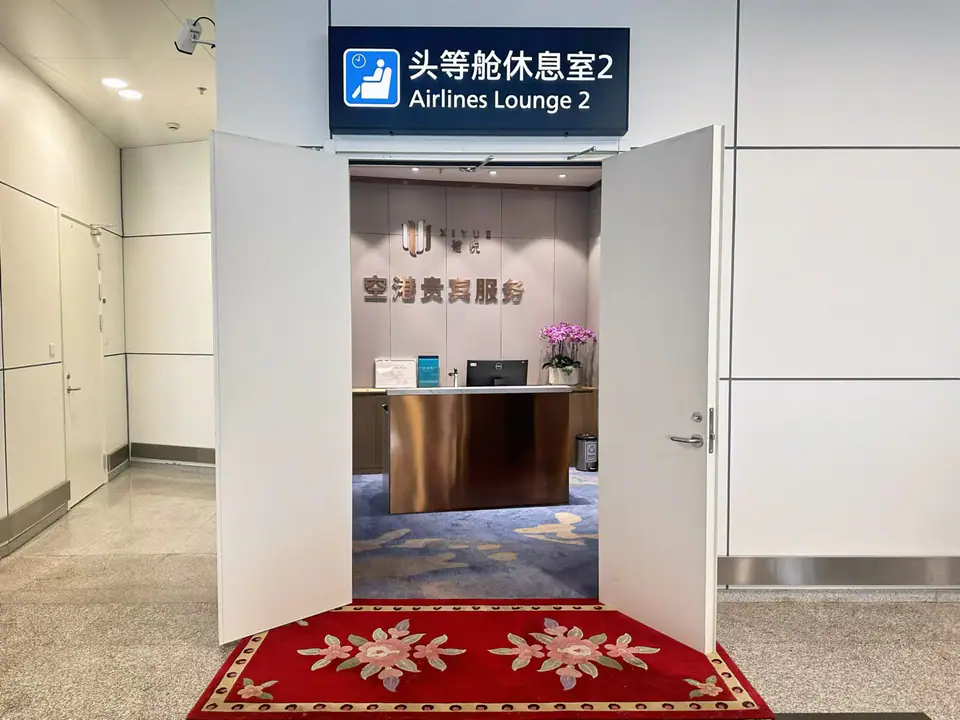 寧波櫟社国際空港