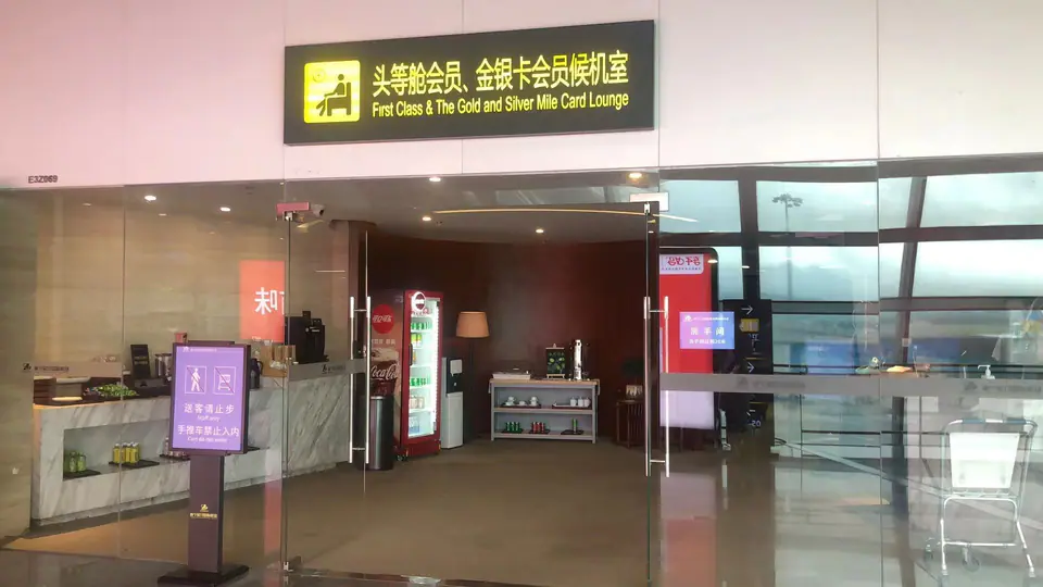 First Class Lounge 2