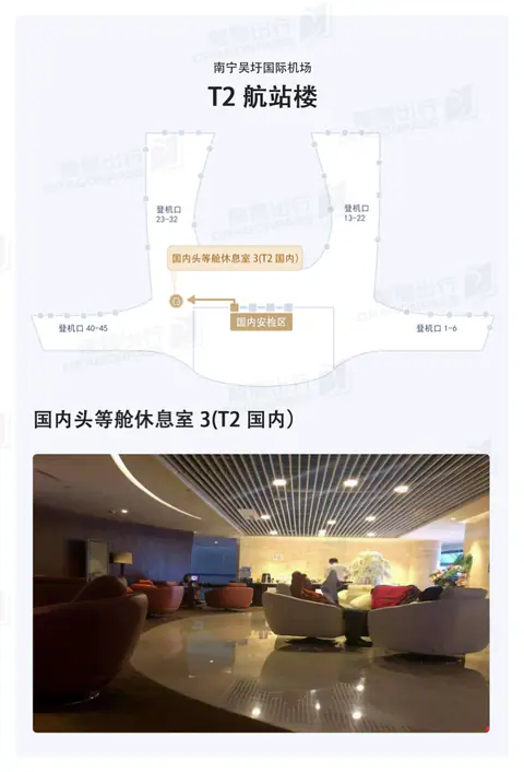 First Class Lounge 3