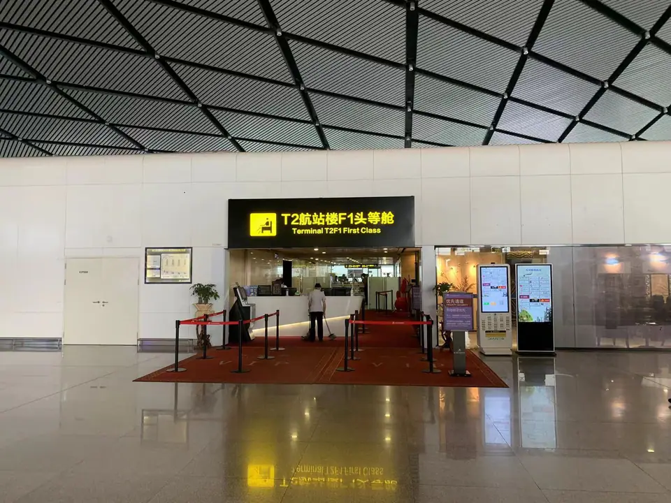 First Class Lounge