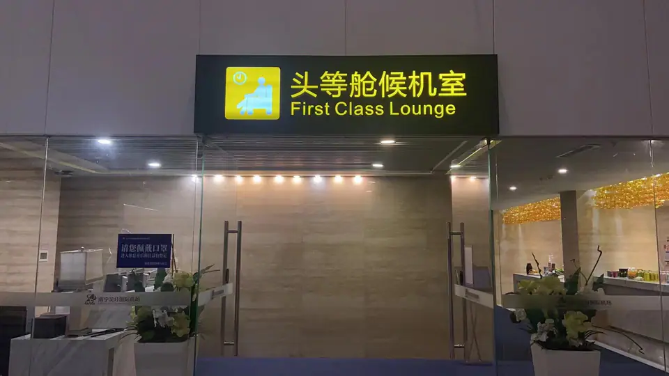 First Class Lounge