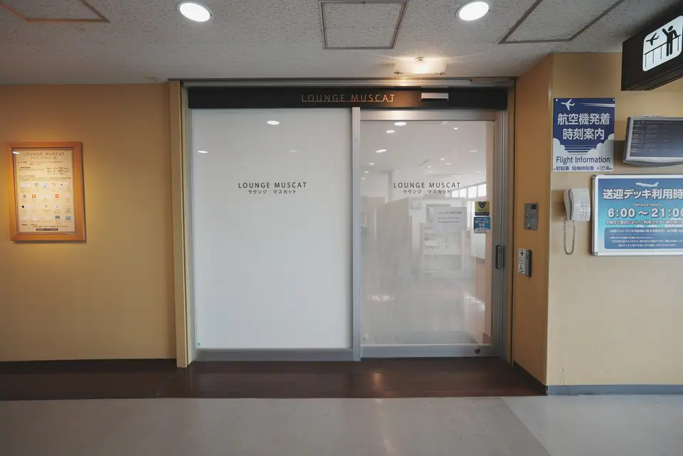 aéroport d'Okayama