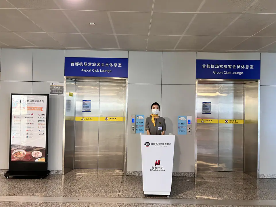 Beijing Capital International Airport