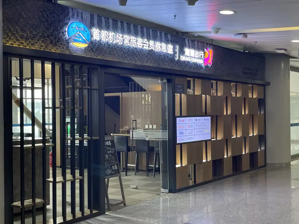 CIP International Lounge