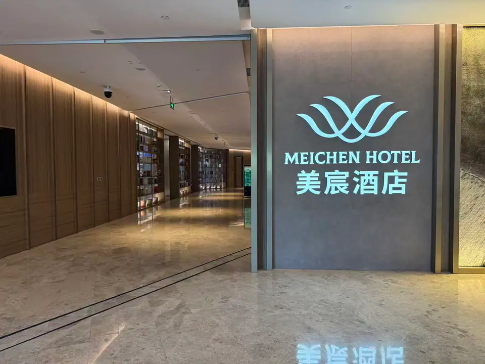 Meichen VIP Lounge