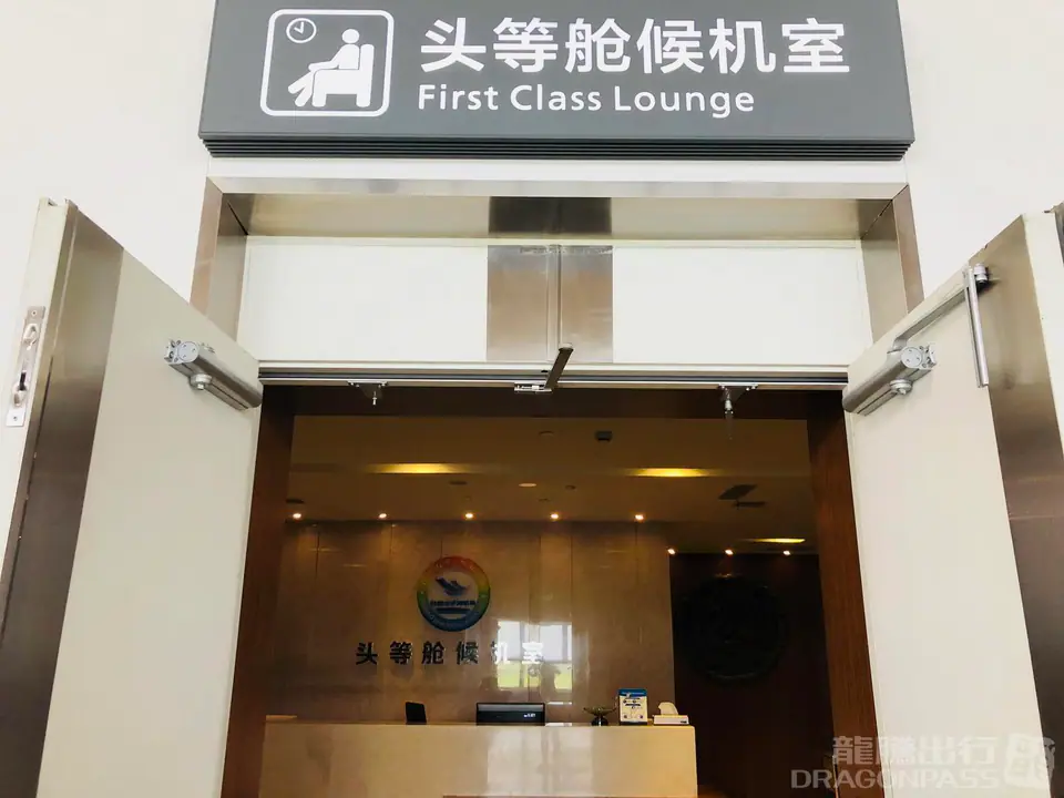 日照山字河空港