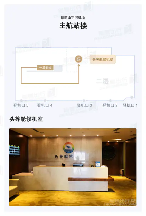 First Class Lounge — 2