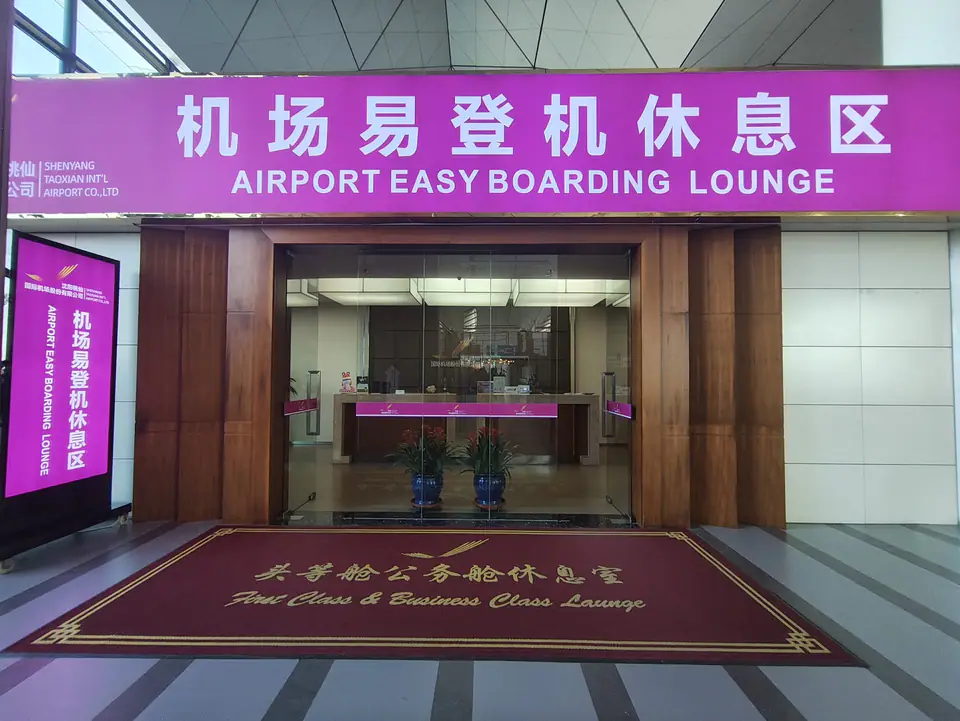 Airport Easy Boarding Lounge