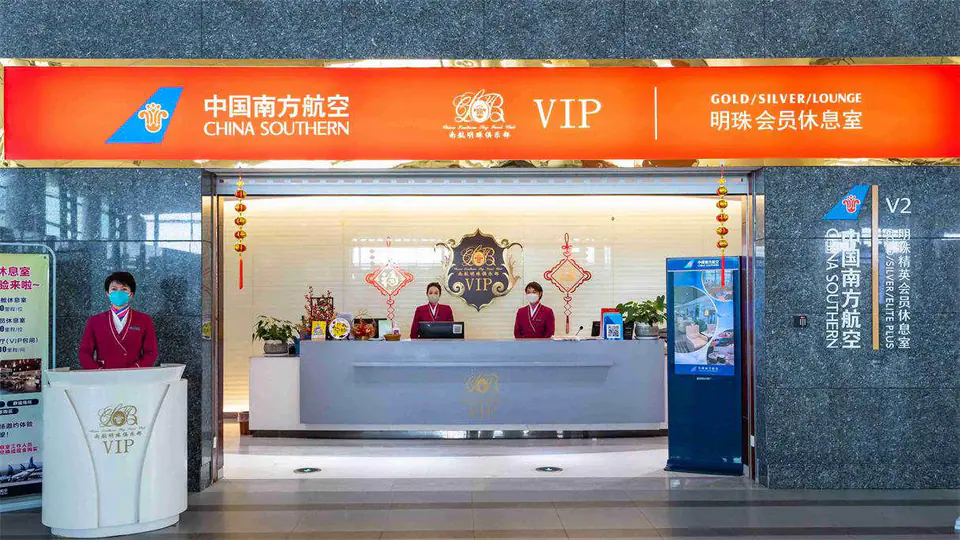 China Southern Gold/Silver/Elite Plus Lounge