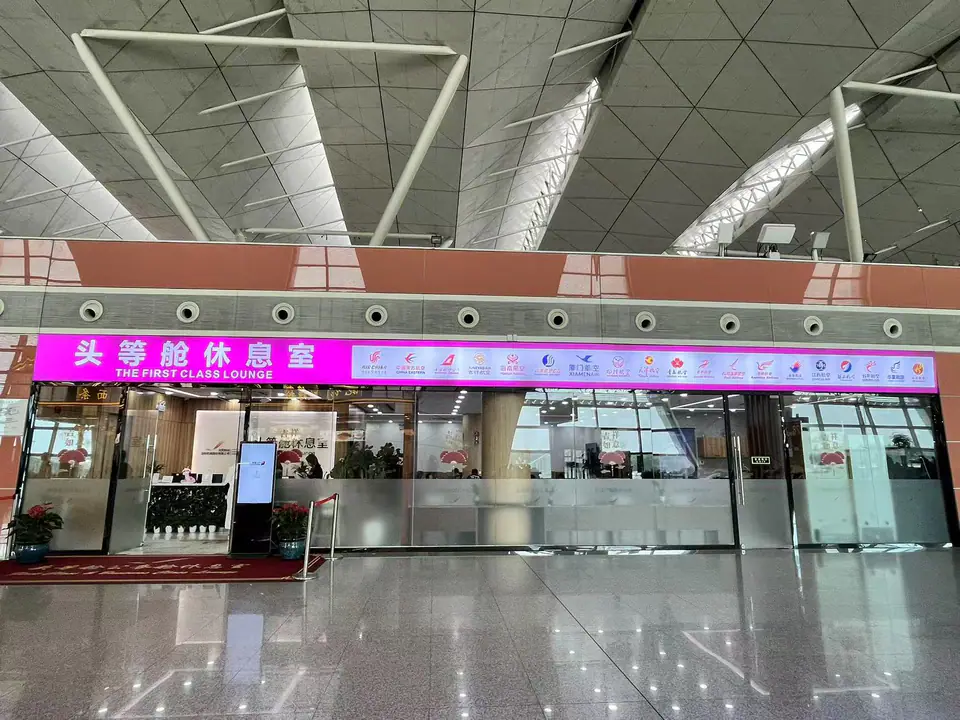 First Class Lounge