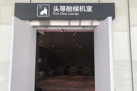 Tongren Fenghuang Airport