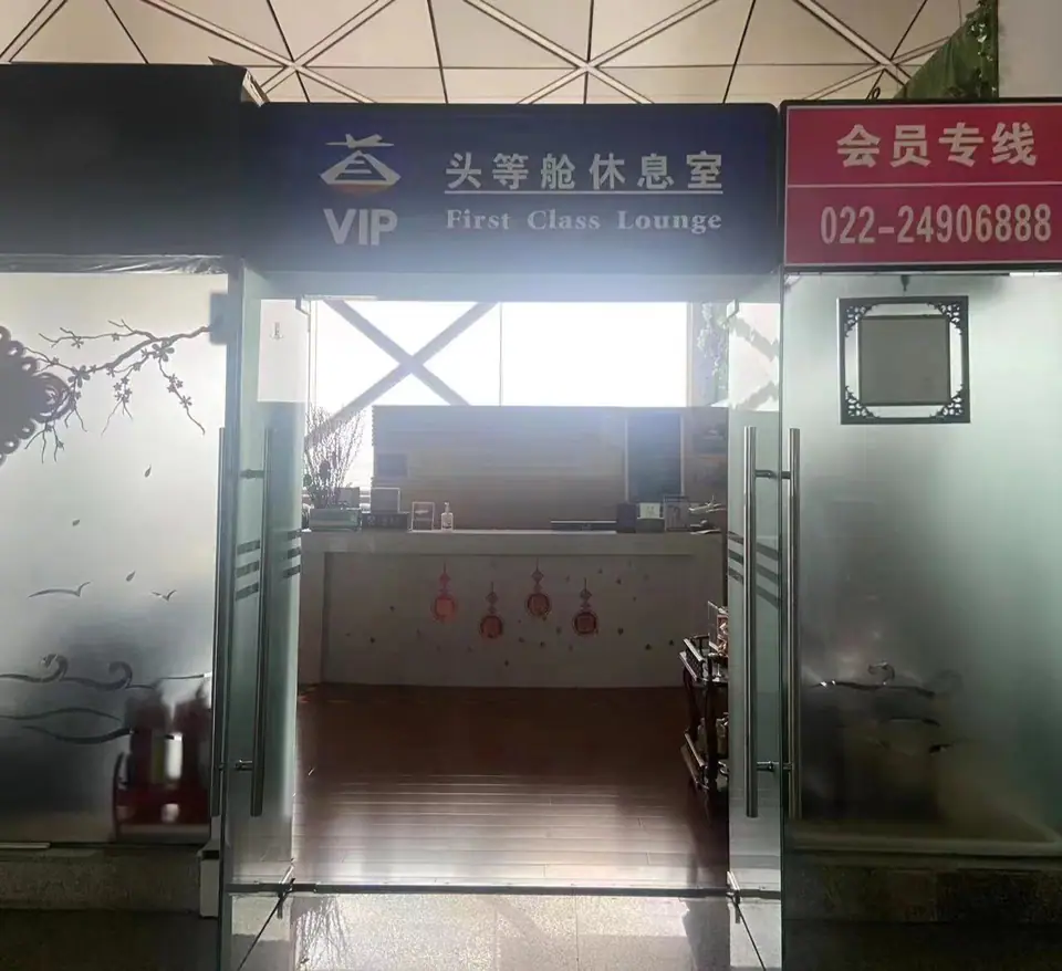 Tianjin Binhai International Airport