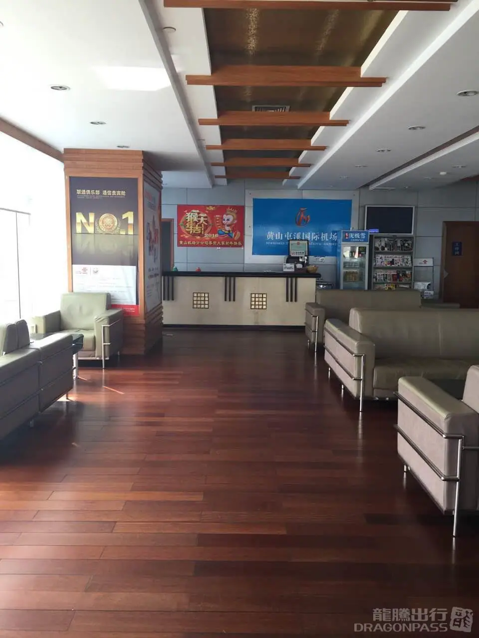 Huangshan Tunxi International Airport