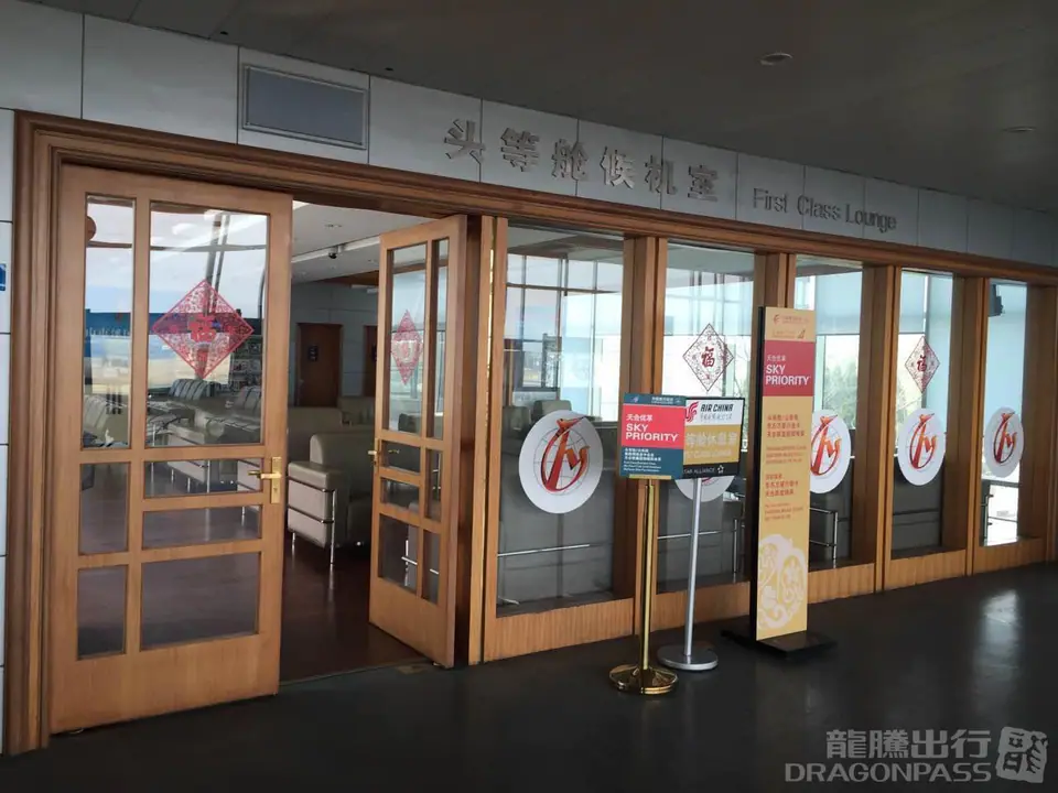 First Class Lounge — 2