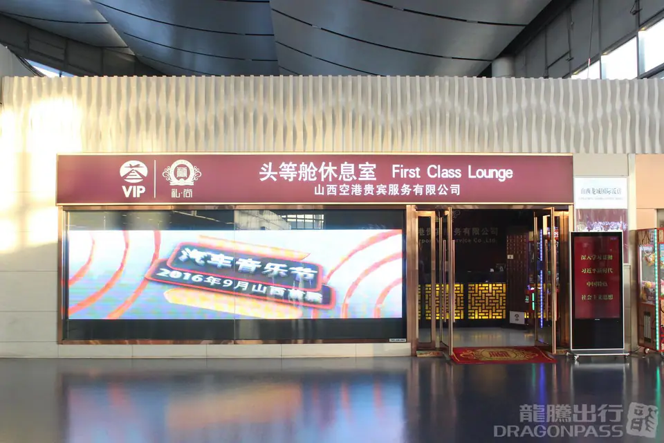 First & Business Class Lounge