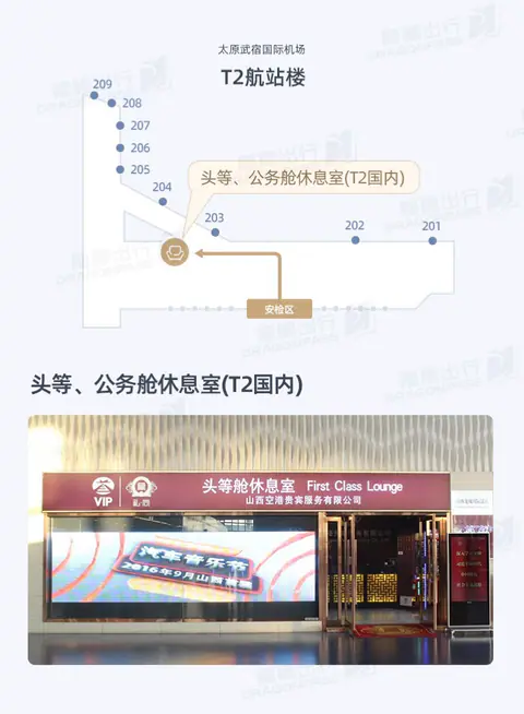 First & Business Class Lounge — 2