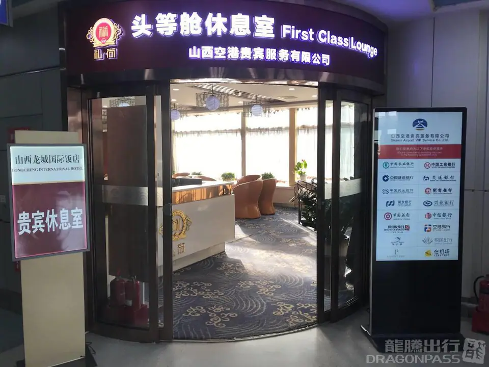 Taiyuan Wusu International Airport