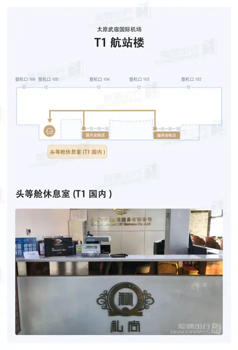 First Class Lounge — 2